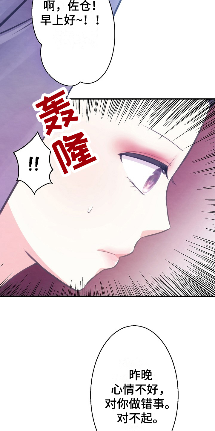 银魂神乐办花魁是第几集漫画,第17章：不怀好意1图