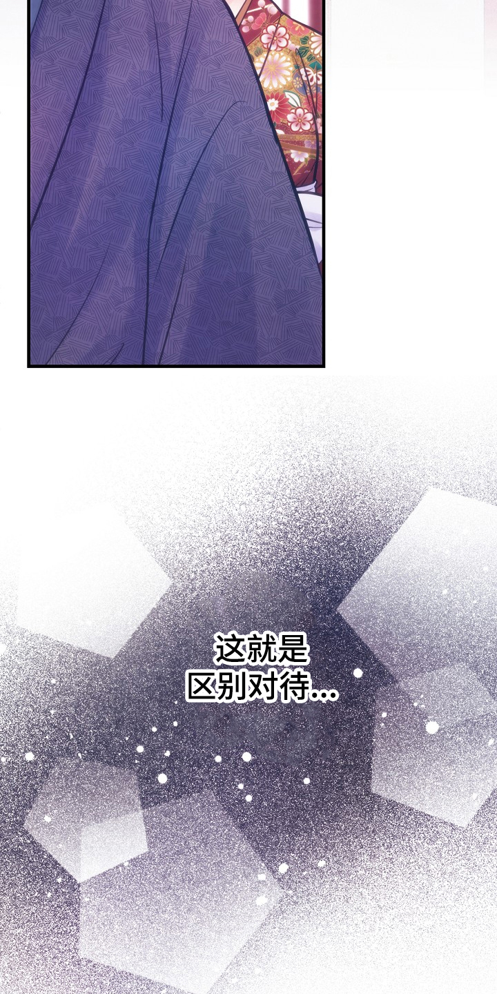 神乐花魁动漫推荐漫画,第13章：主持公道1图