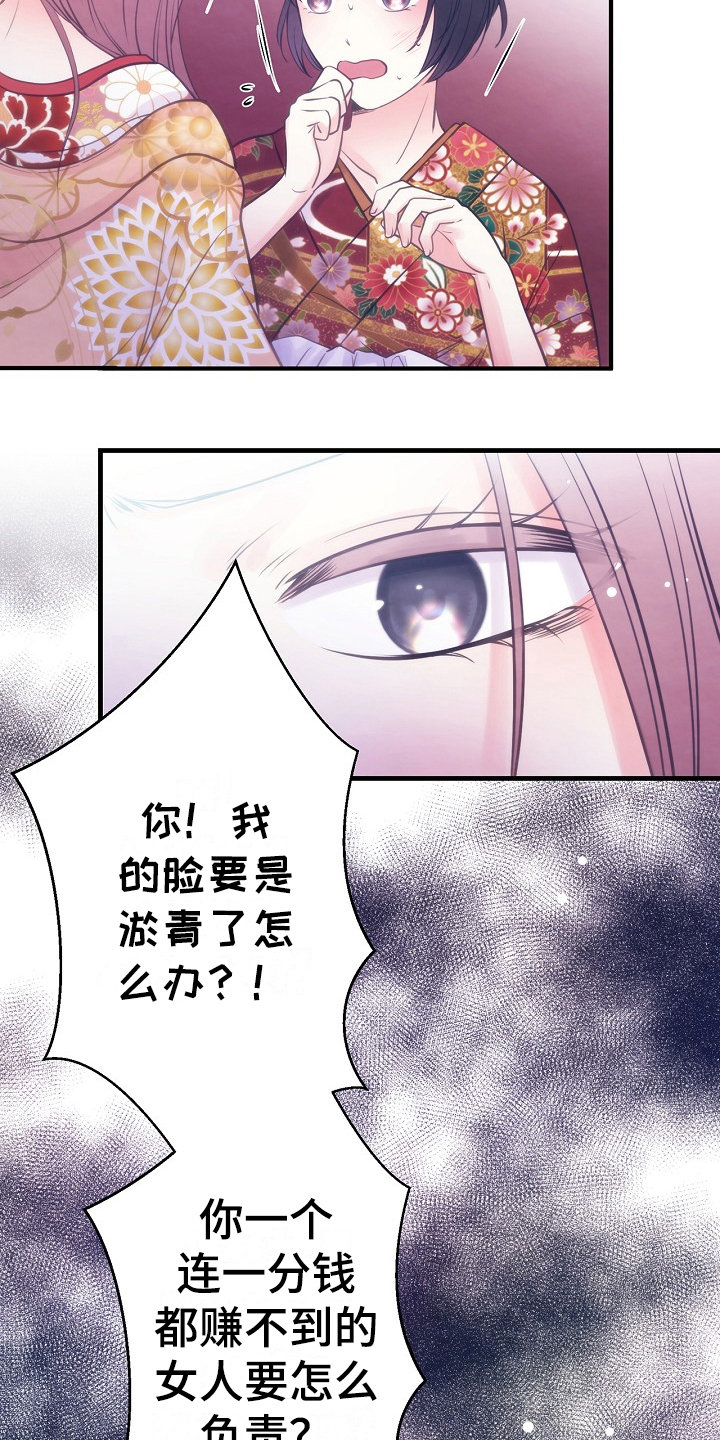 神乐与杀生丸漫画,第13章：主持公道2图