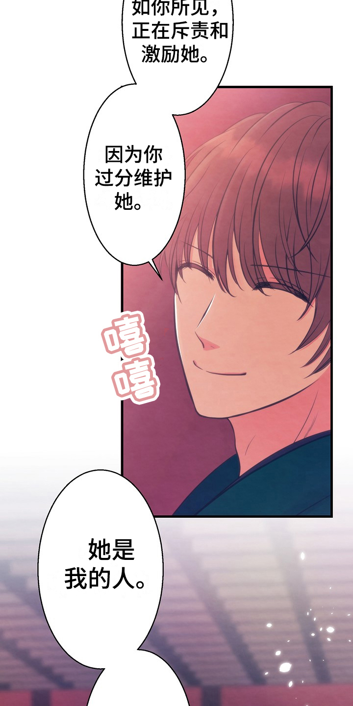 神乐mea现状漫画,第6章：电话2图