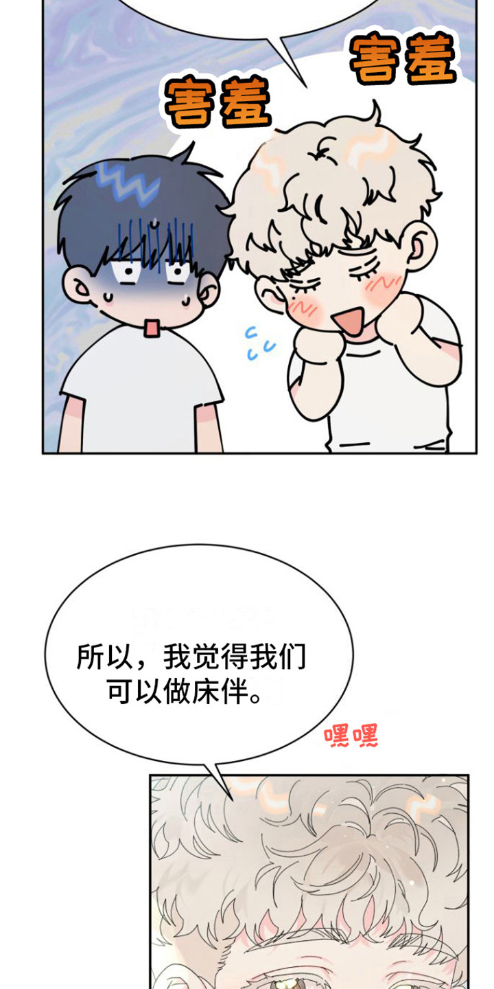 爱是心之所向英文漫画,第13章： 失落2图