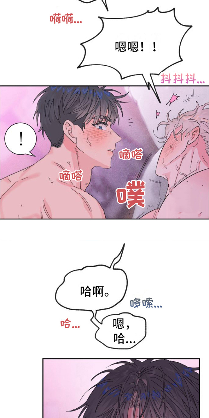 爱情的样子漫画,第22章：惹人爱（完结）2图