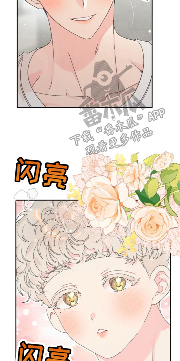 爱是心之所向漫画,第13章： 失落2图