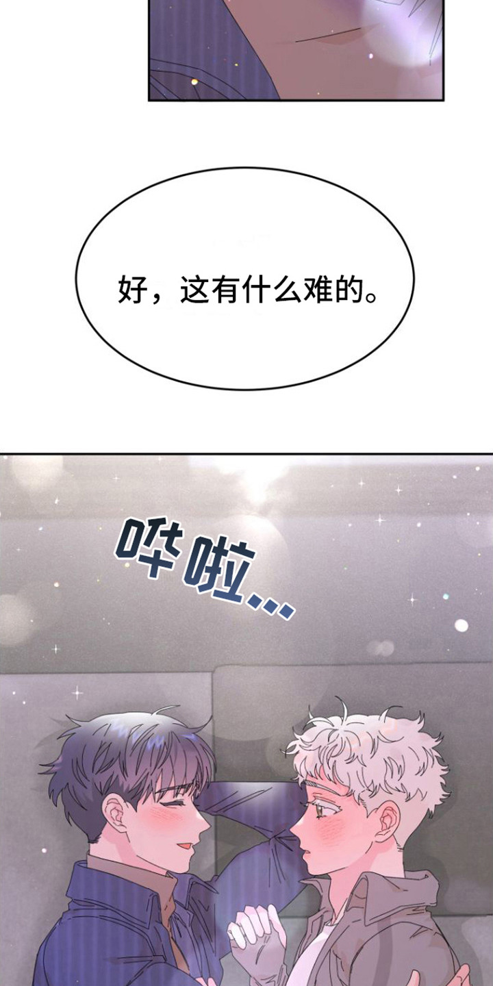 爱是心之所向是什么意思漫画,第10章：情不自禁2图