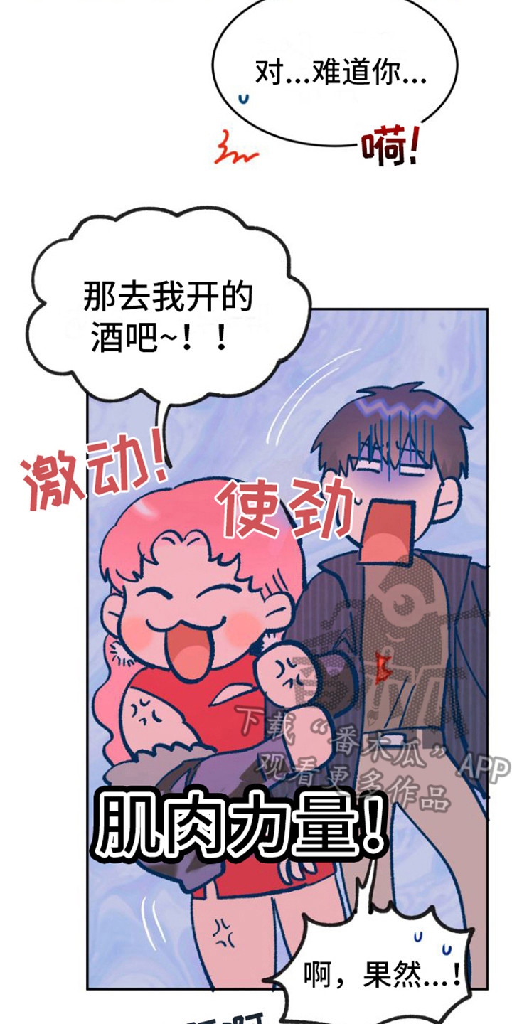 爱是心之所向神之所往漫画,第8章：咨询2图