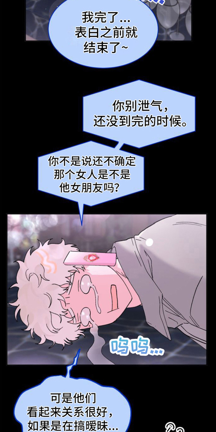 爱情的样子漫画,第14章： 特别的人1图