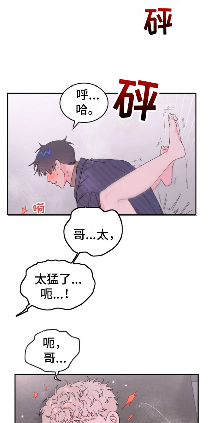 心之所向是爱一个人吗漫画,第12章：扯平了2图