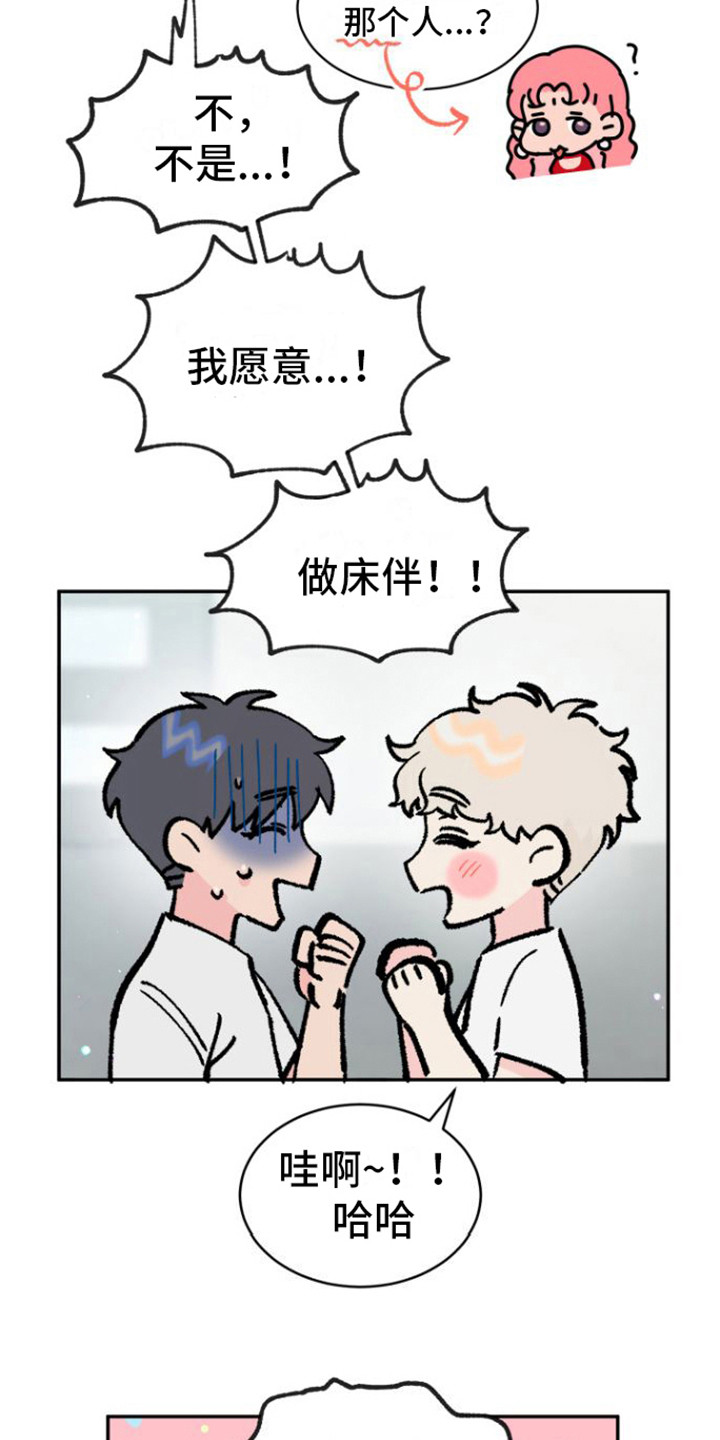 爱是心之所向英文漫画,第13章： 失落1图