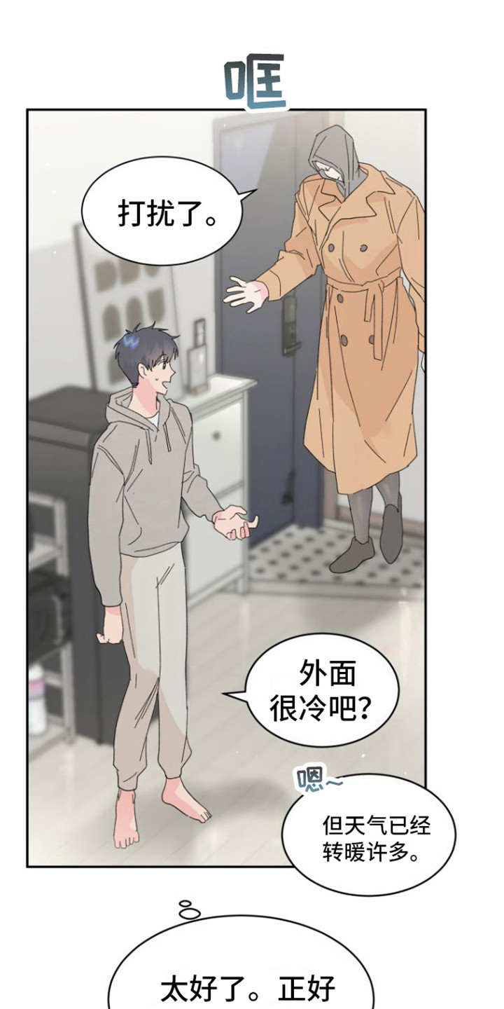 爱是心之所向什么意思漫画,第15章：难以拒绝1图