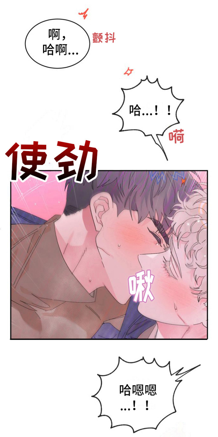 心之所向是爱一个人吗漫画,第12章：扯平了1图