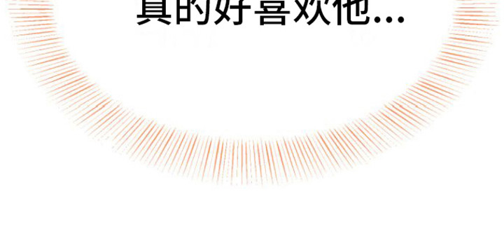 爱是心之所向mh漫画,第17章：约会2图
