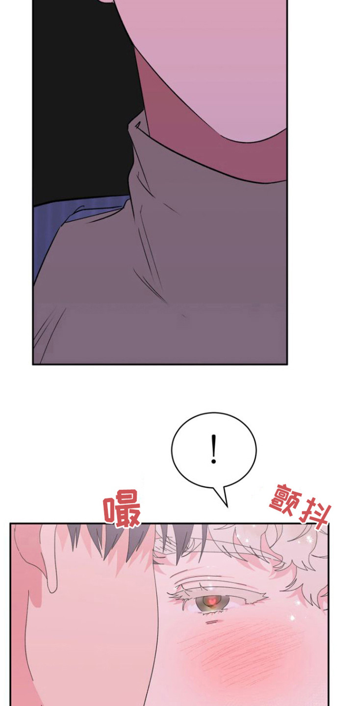 心之所向是爱一个人吗漫画,第12章：扯平了1图