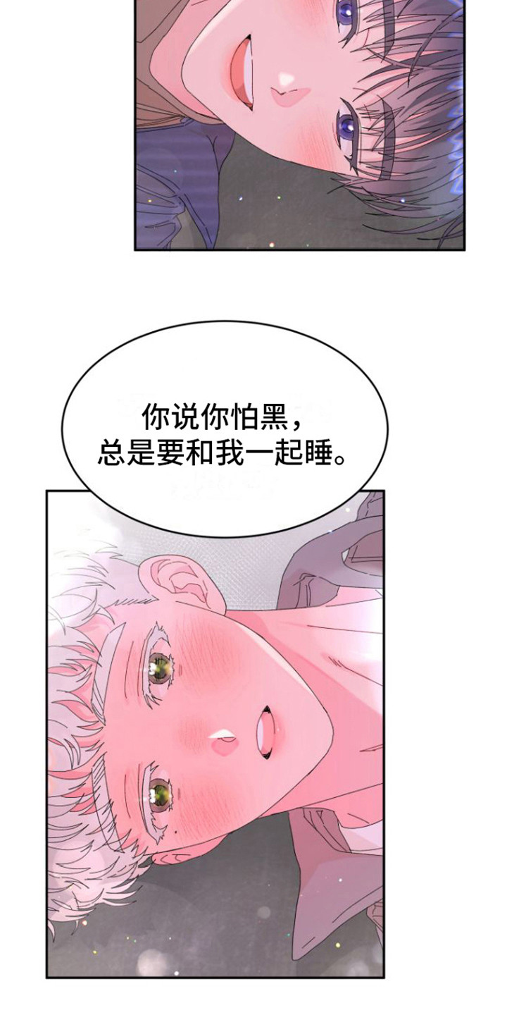 爱是心之所向是什么意思漫画,第10章：情不自禁2图