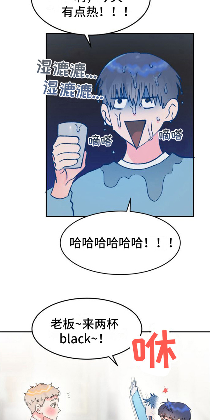 爱是心之所向心之所往漫画,第2章：胡思乱想2图