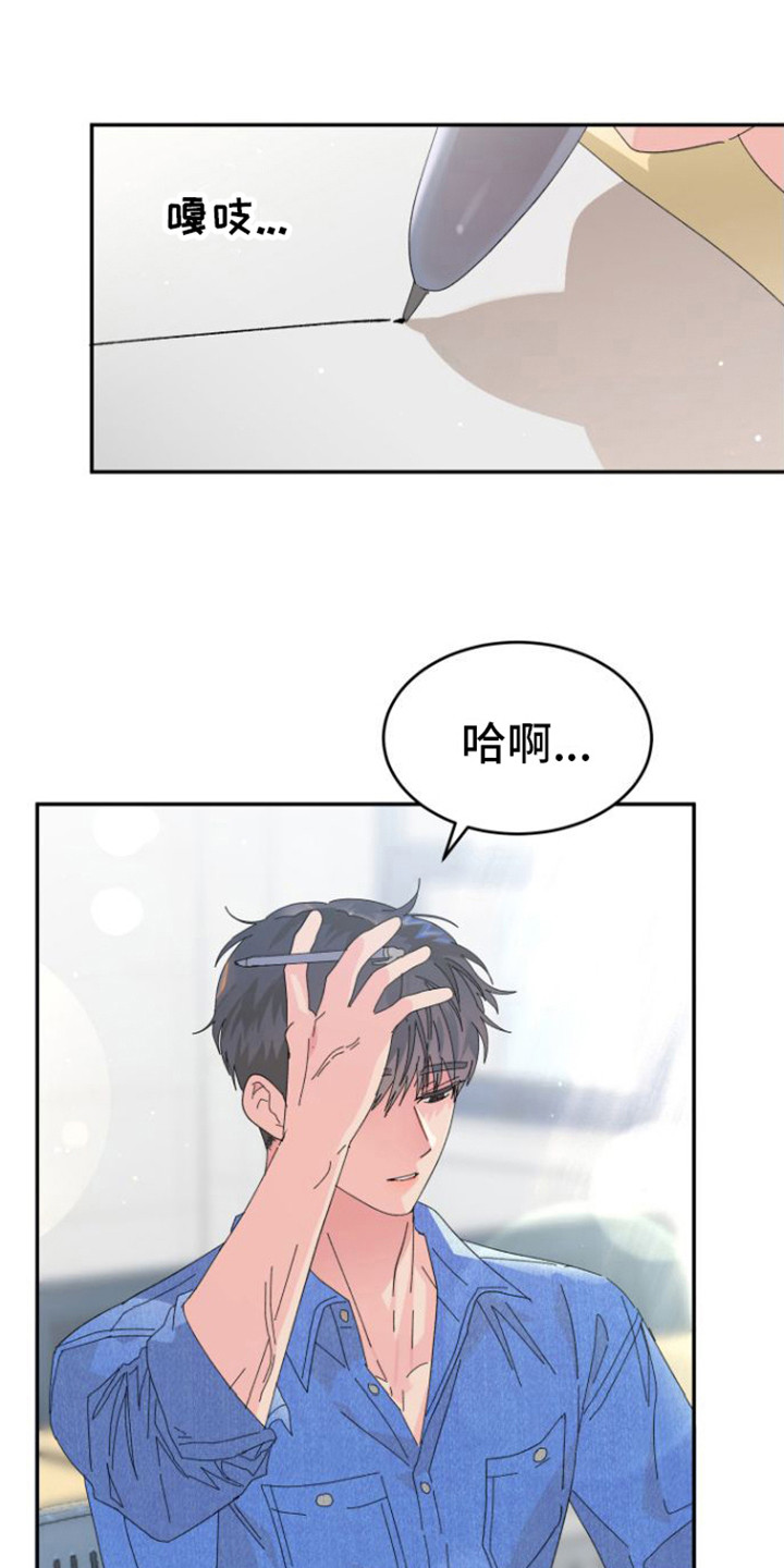 爱情的样子漫画,第16章：心脏狂跳1图