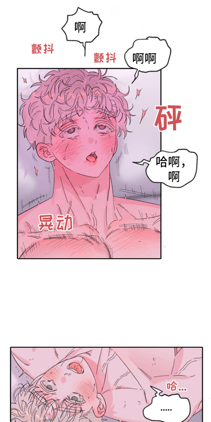 爱是心之所向两情相悦无关性别漫画,第22章：惹人爱（完结）1图