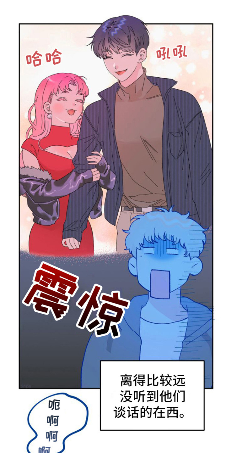 爱是心之所向语音漫画,第8章：咨询2图