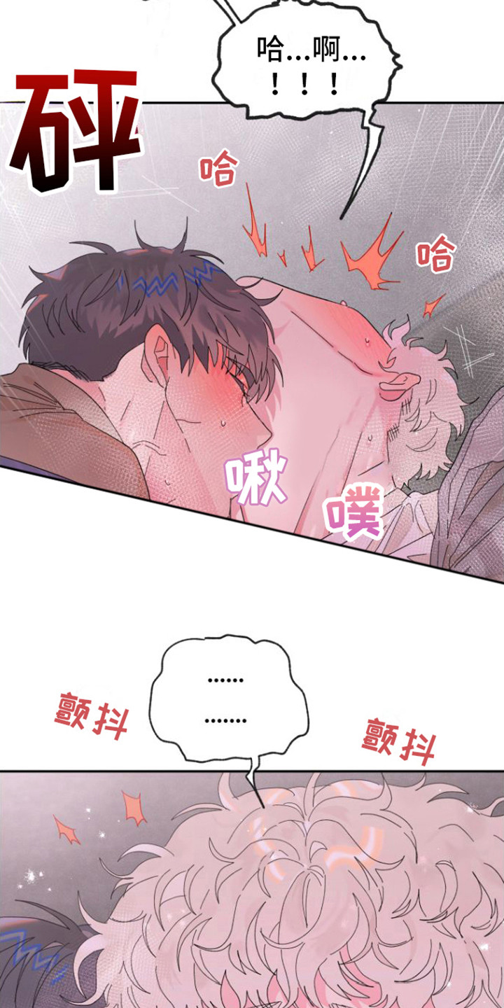 爱是心之所向图片漫画,第12章：扯平了1图