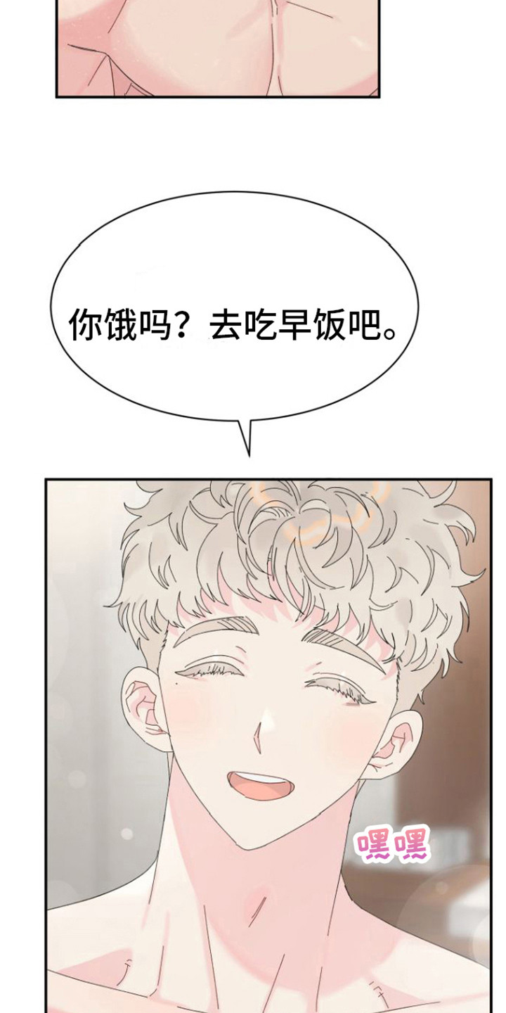 爱是心之所向漫画下拉式漫画,第6章： 后悔1图