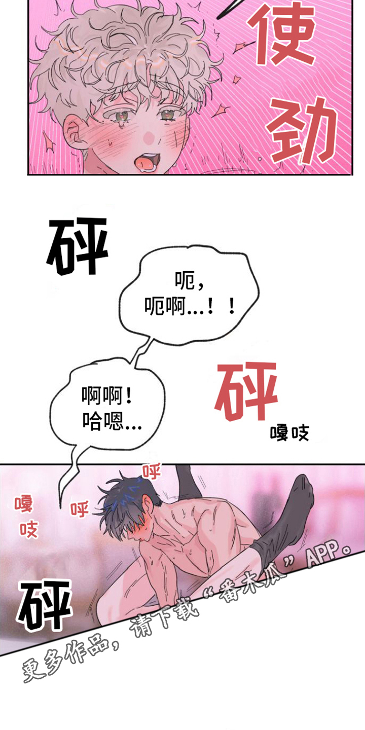 爱是心之所向两情相悦无关性别漫画,第22章：惹人爱（完结）2图