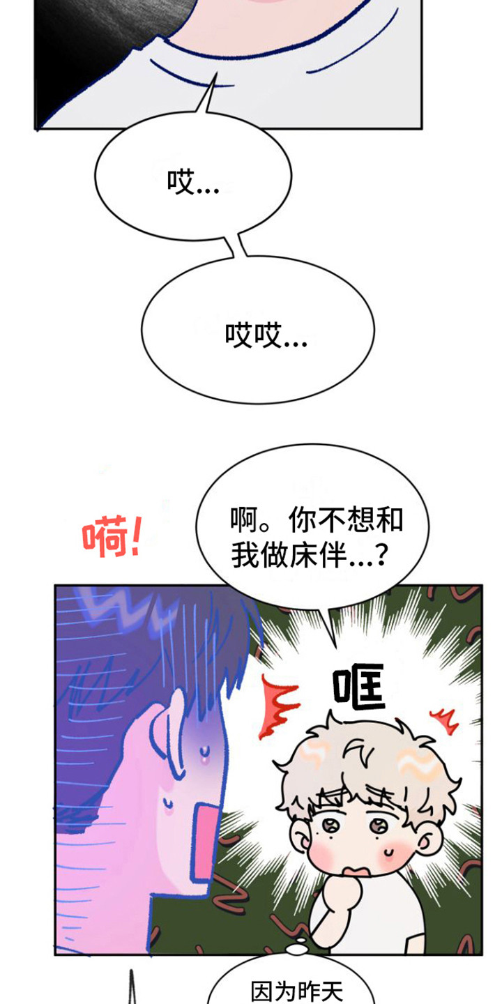 爱是心之所向英文漫画,第13章： 失落2图