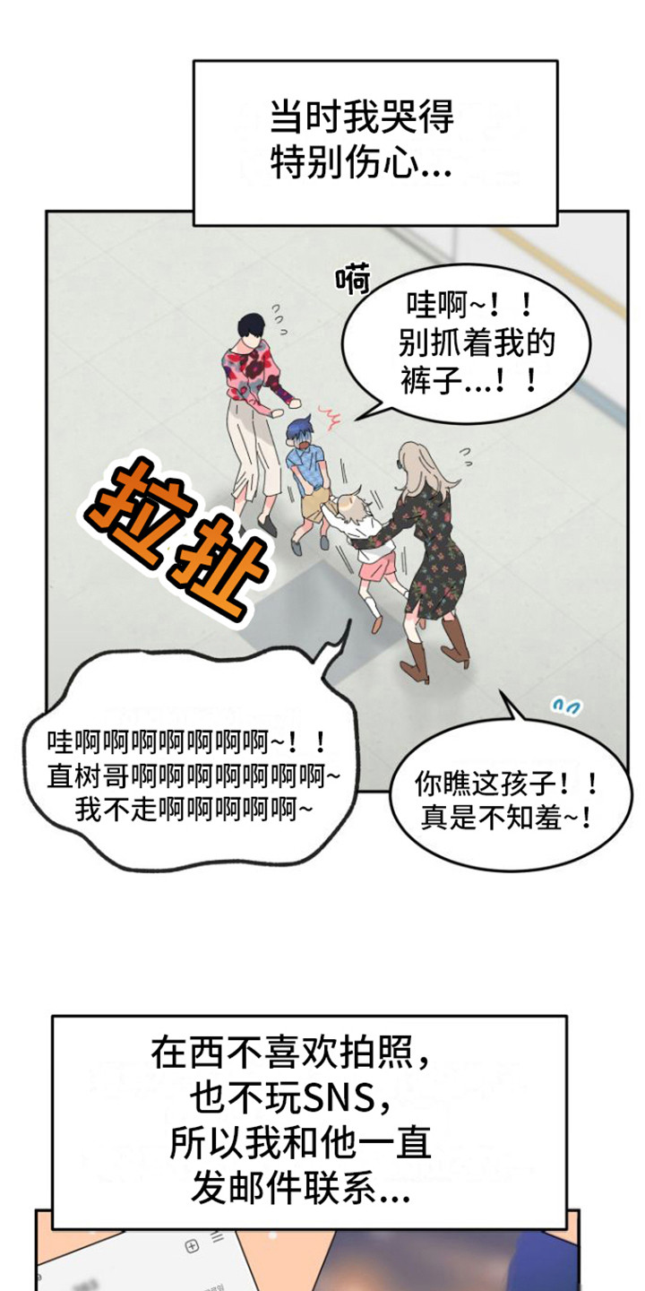 爱是心之所向细水长流漫画,第1章：理想型1图