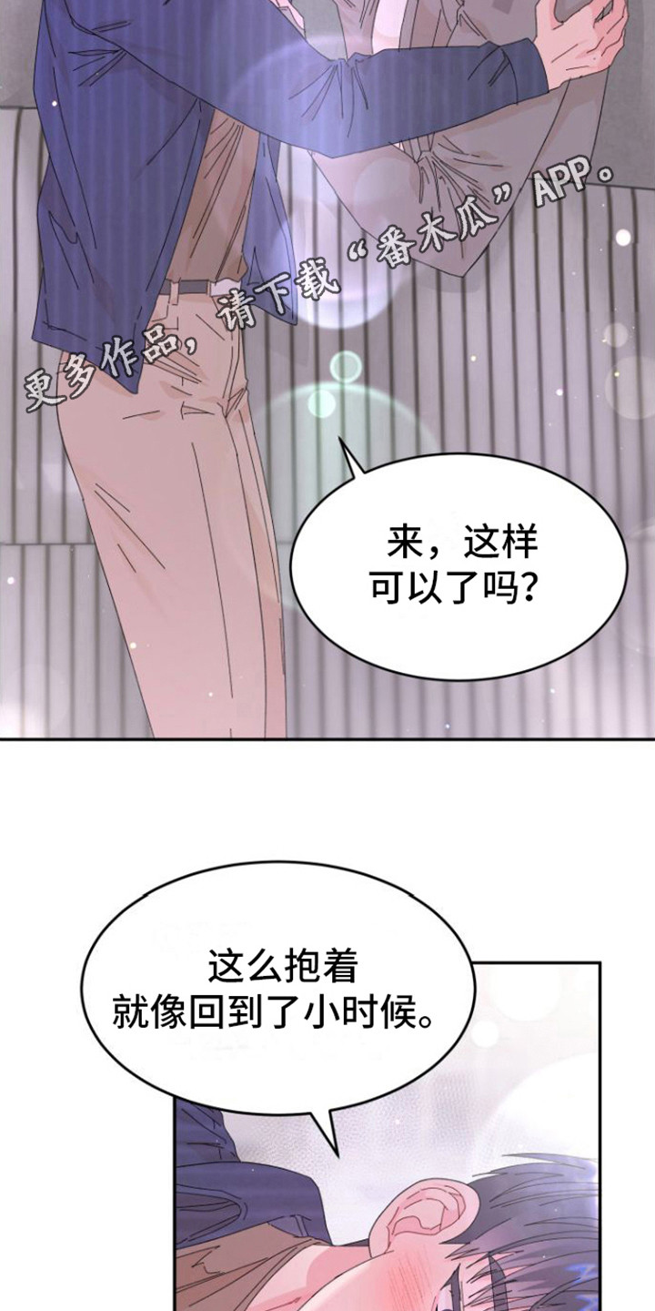 爱是心之所向是什么意思漫画,第10章：情不自禁1图