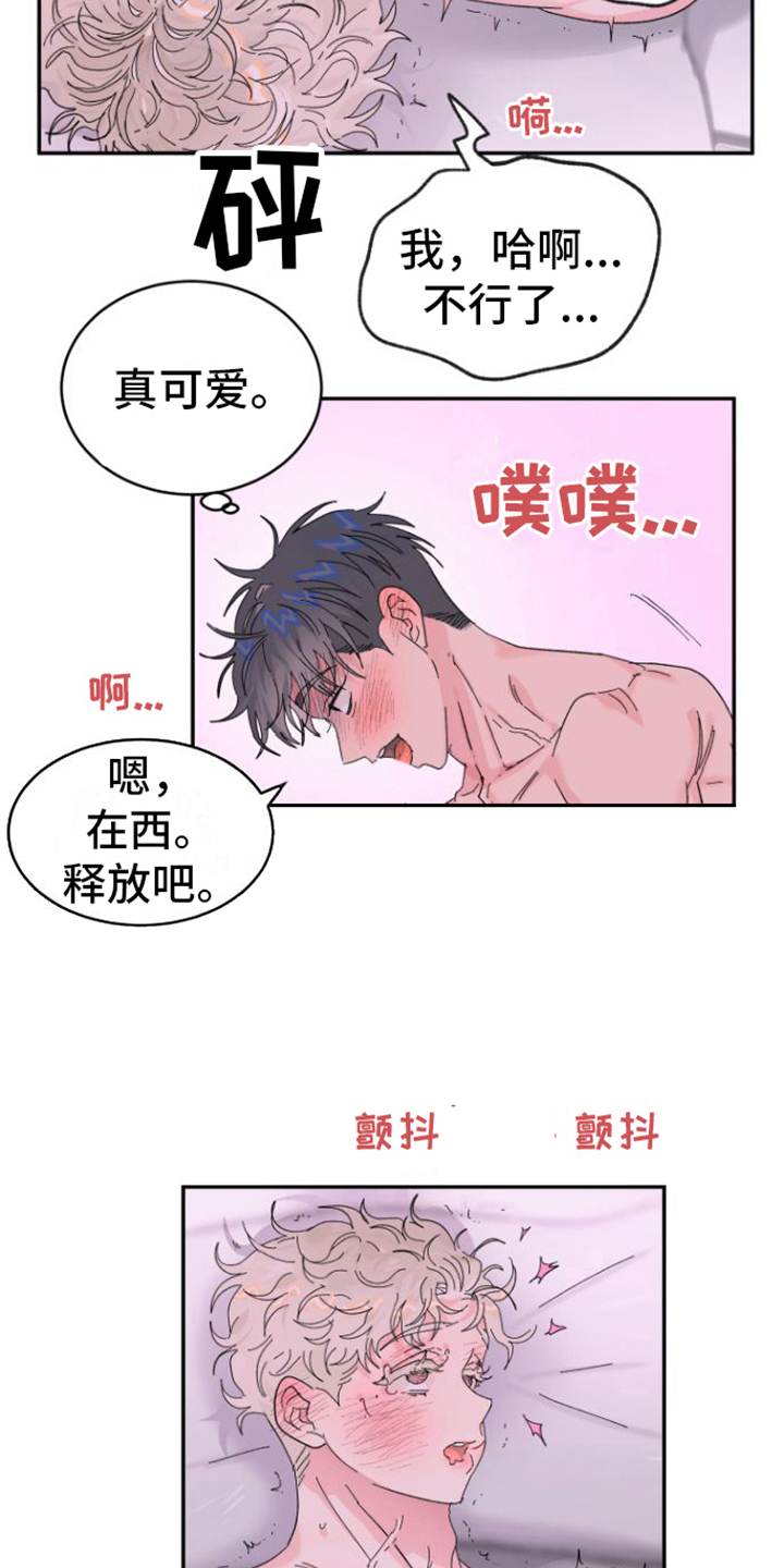 爱是心之所向两情相悦无关性别漫画,第22章：惹人爱（完结）2图