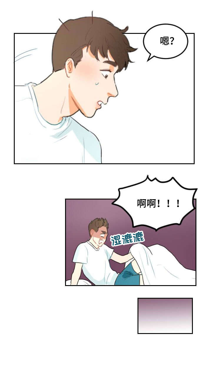 诚实的心漫画,第3章：WINK1图