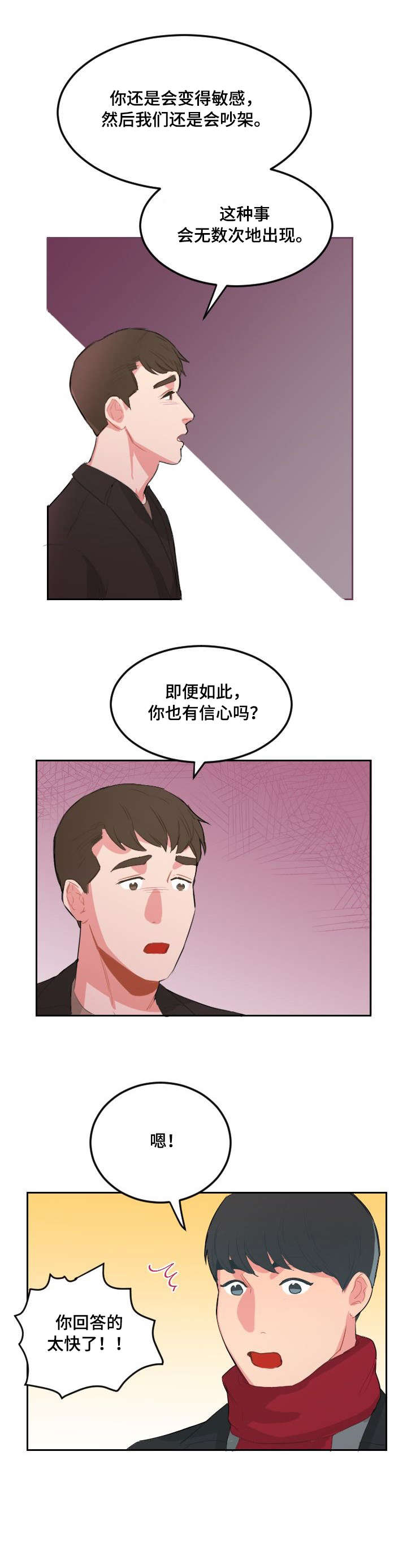 诚实的心漫画,第21章：我也喜欢你（完结）2图