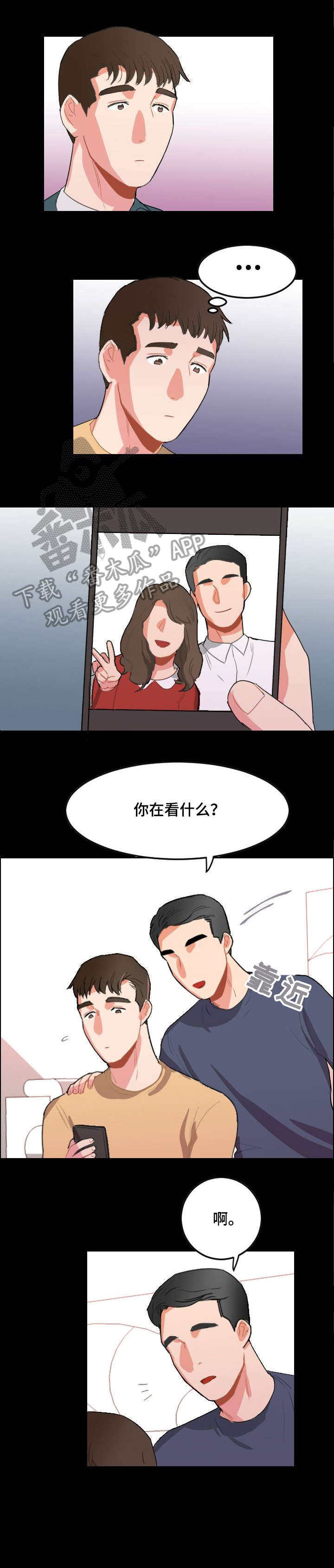 诚实的心漫画,第15章：论坛1图