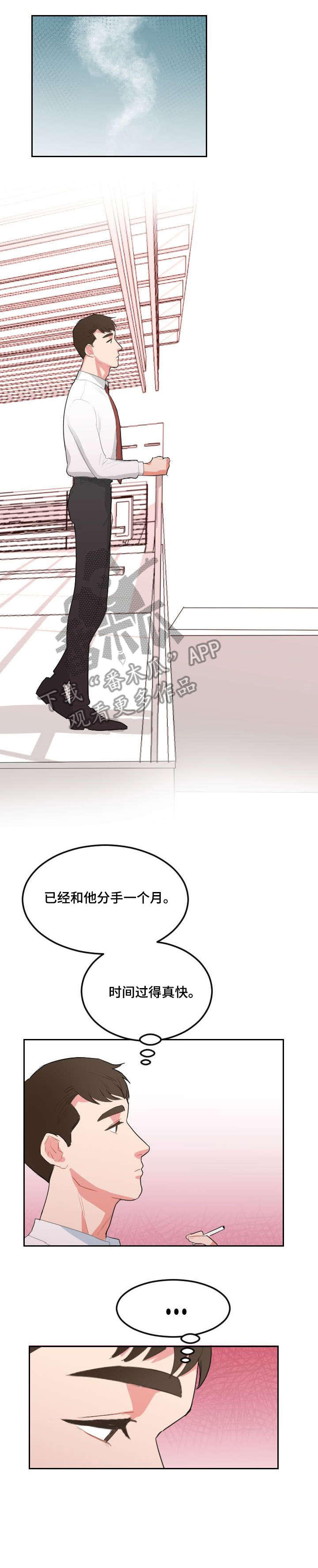 诚实的心漫画,第18章：分手1图