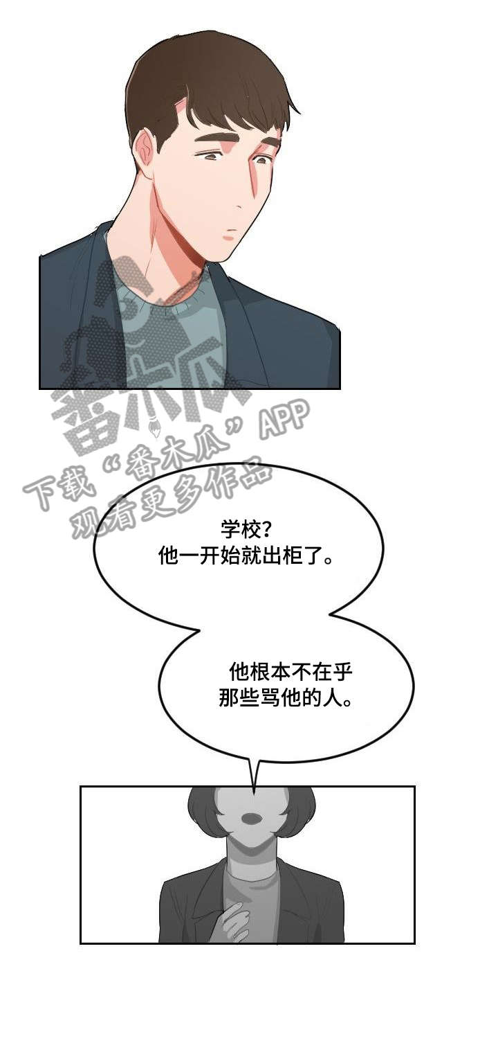 诚实的心漫画,第17章：想什么1图