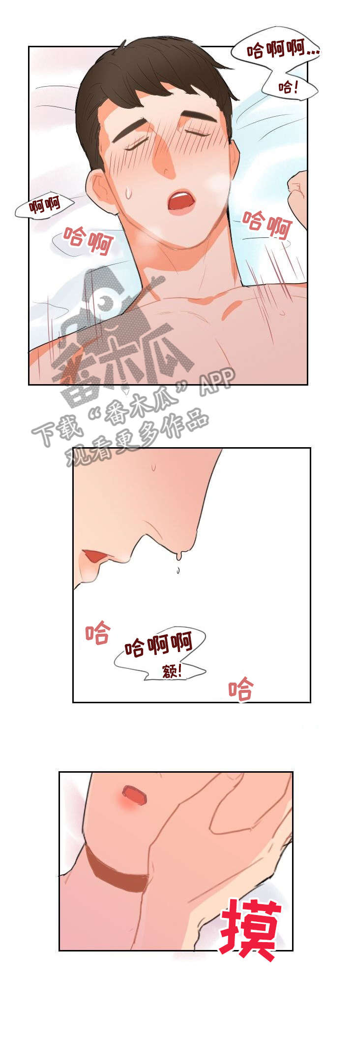 诚实的心漫画,第12章：下次见1图