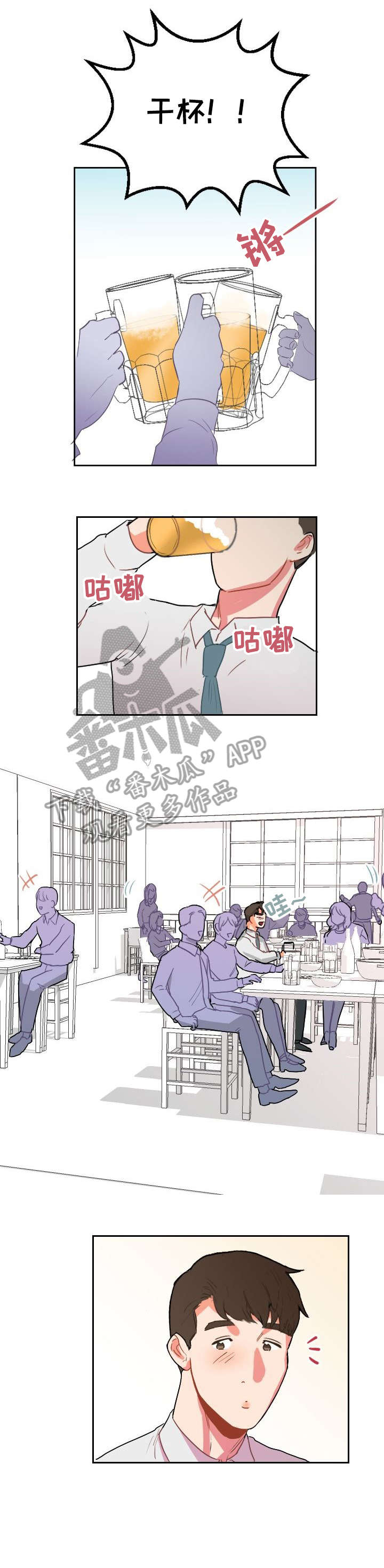 诚实的心漫画,第9章：为什么1图
