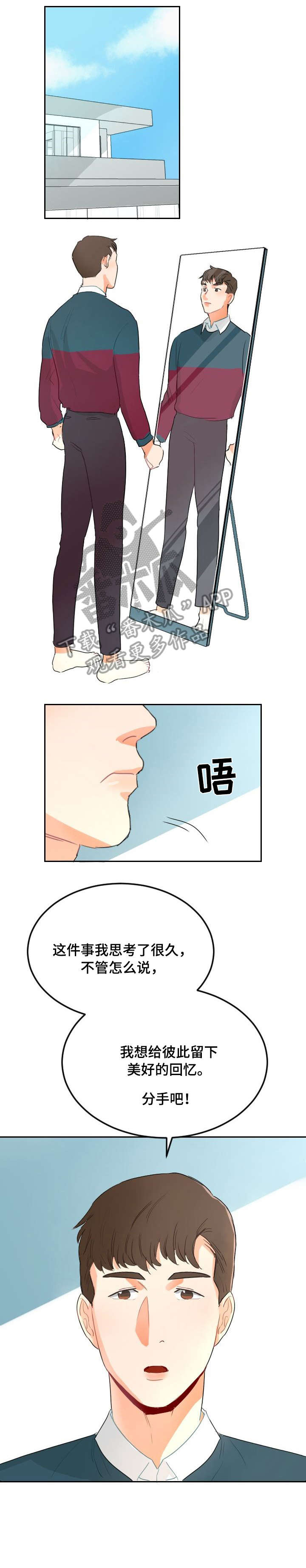 诚实的心漫画,第5章：音乐剧1图