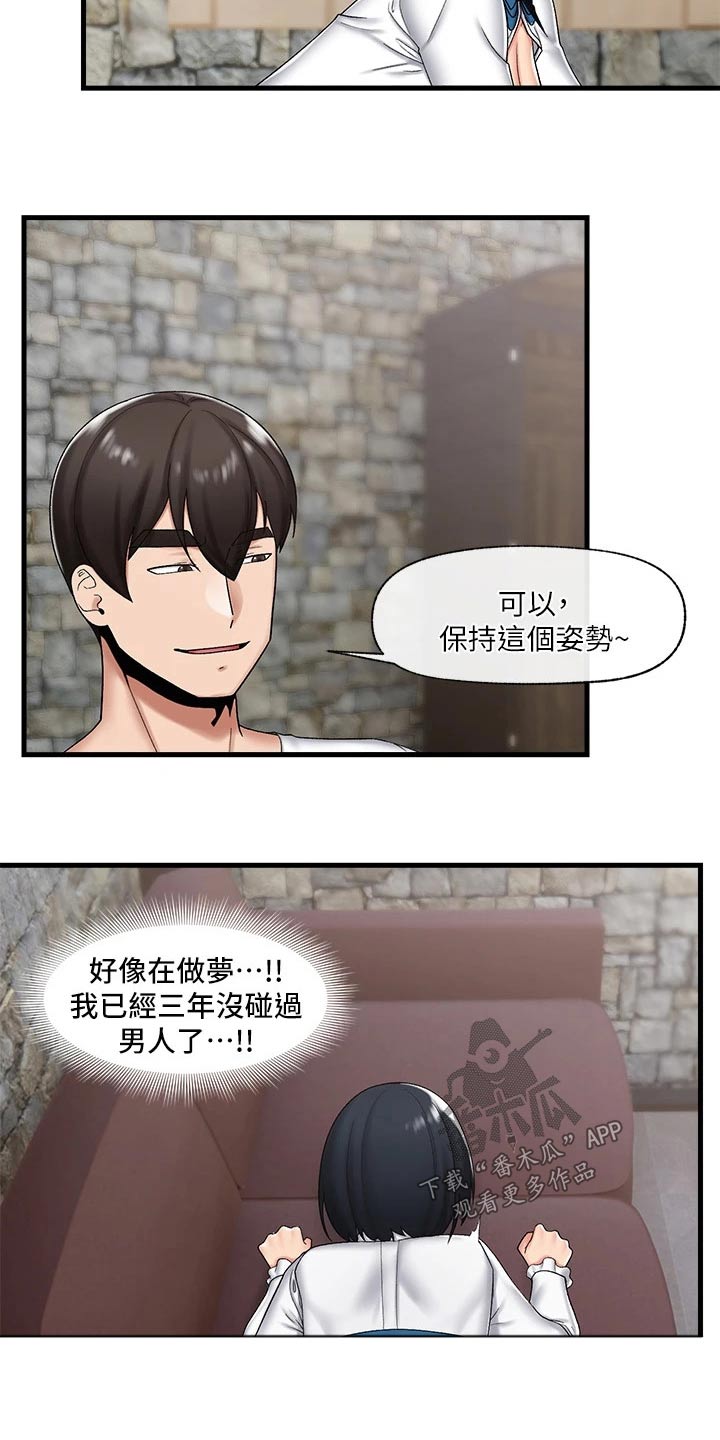 异界魔法师漫画,第41章：糟糕2图