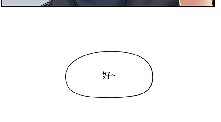 异界魔法师漫画,第65章：告诉一切1图