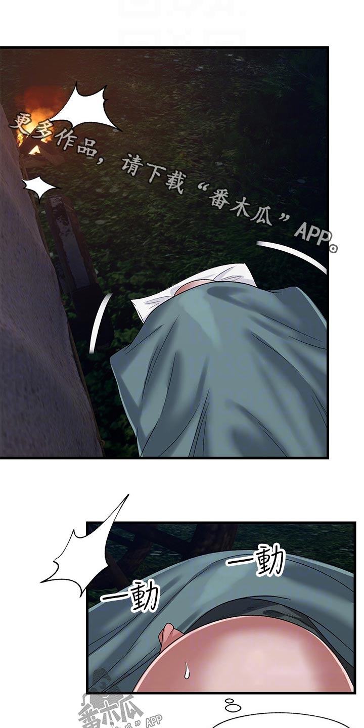 异界魔法师漫画,第46章：睡不着1图