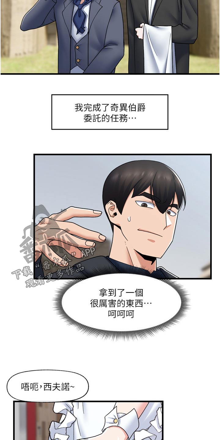 异界魔法师漫画,第64章：不要动1图