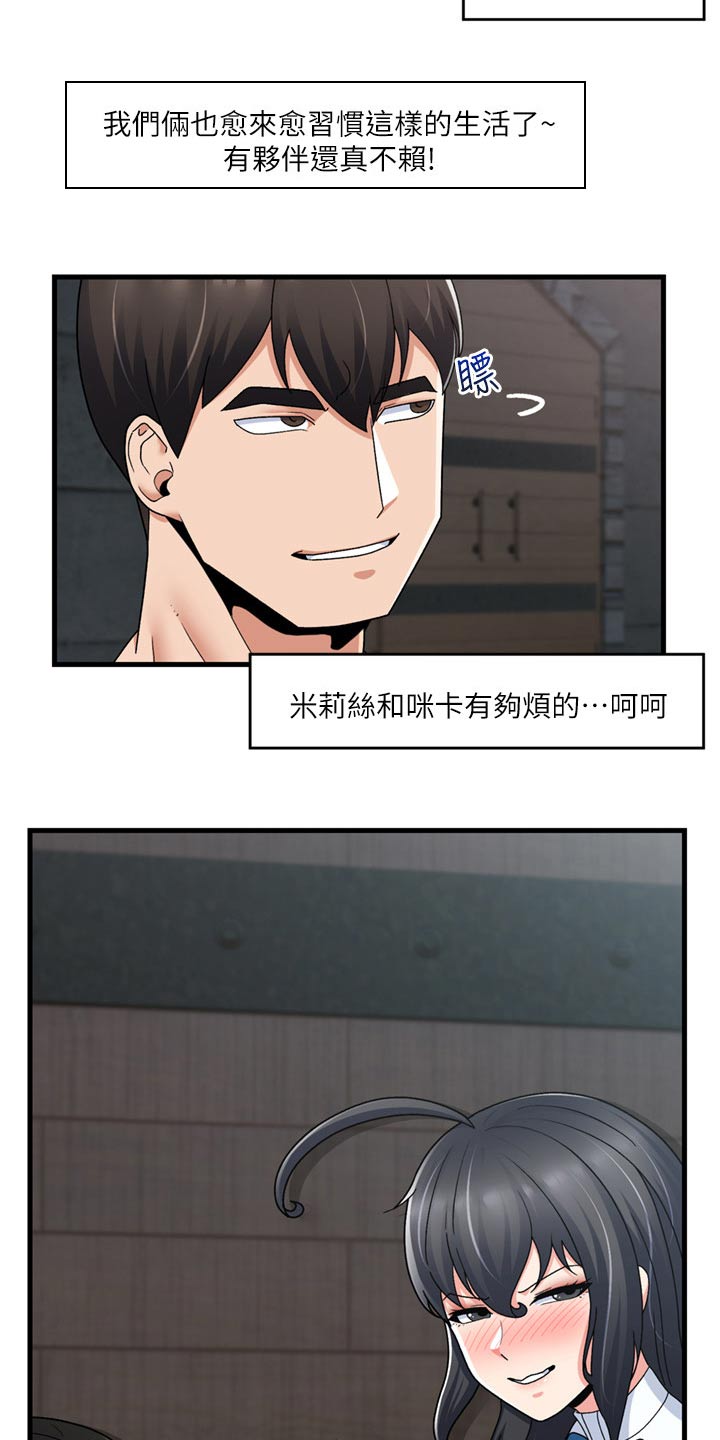异界魔法师漫画,第64章：不要动1图