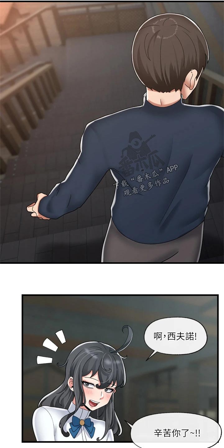 异界魔法师漫画,第56章：等待2图