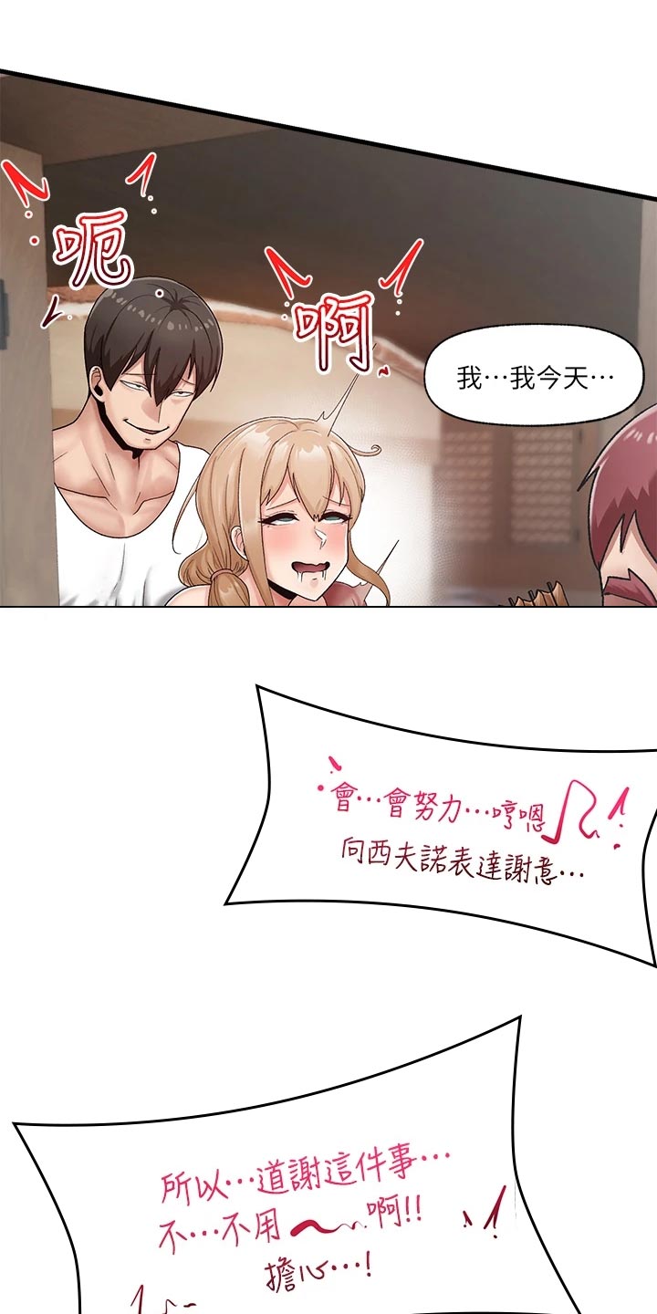 异界魔法师漫画,第16章：出门1图