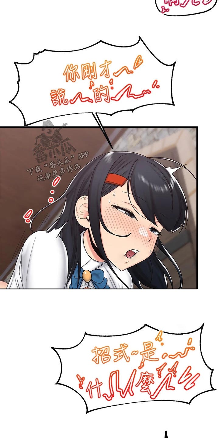 异界魔法师漫画,第41章：糟糕2图
