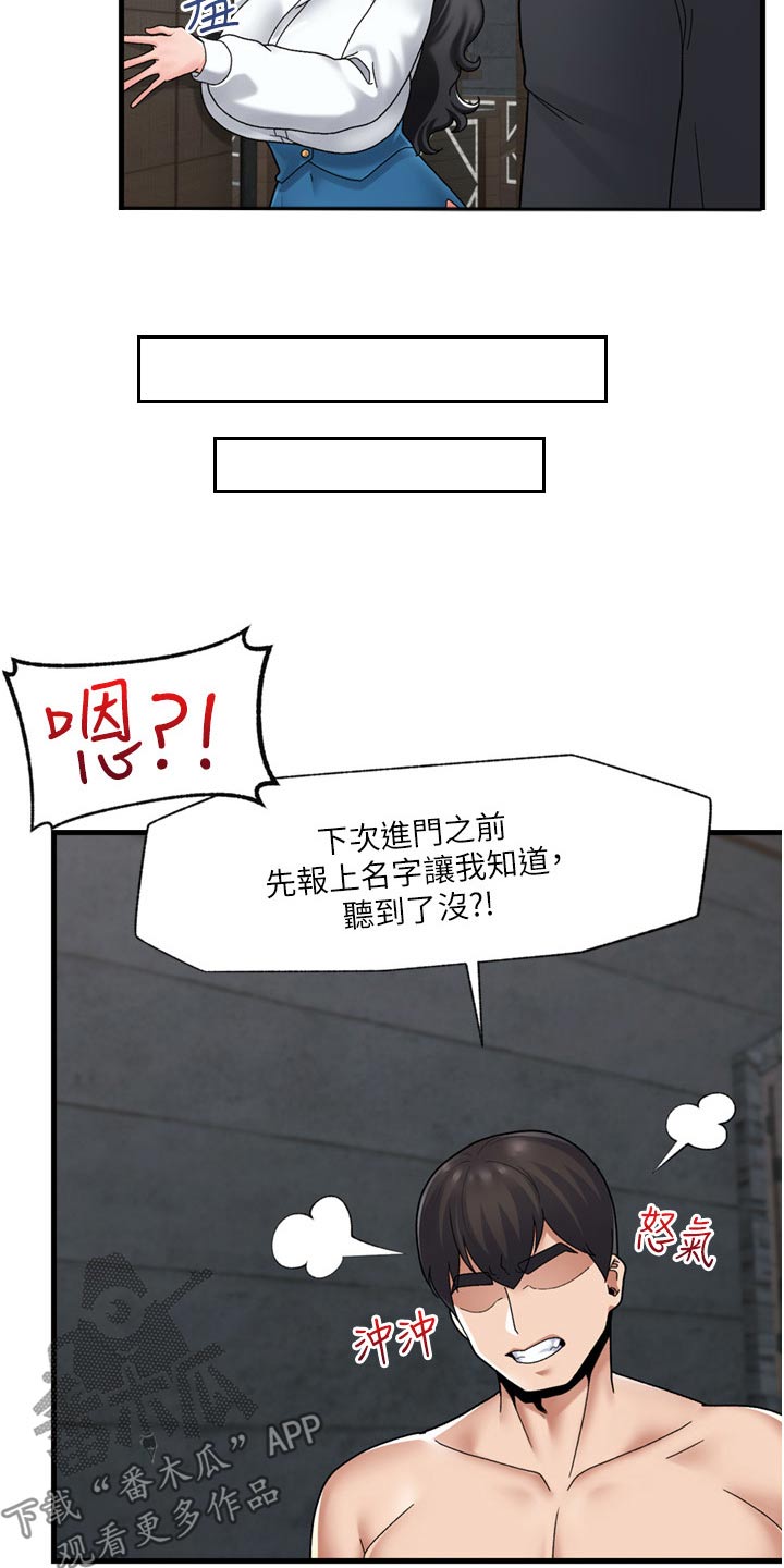 异界魔法师漫画,第57章：糟糕2图