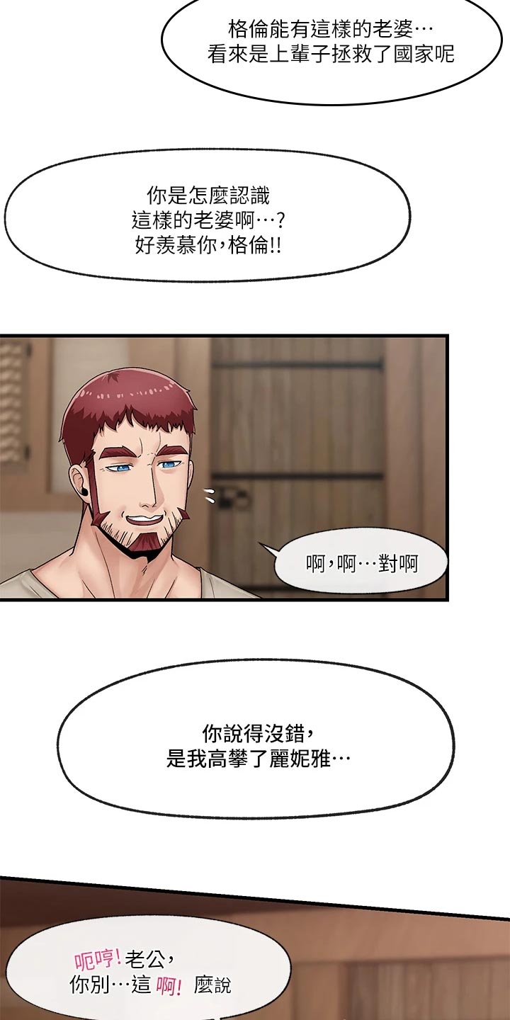 异界魔法师漫画,第16章：出门1图