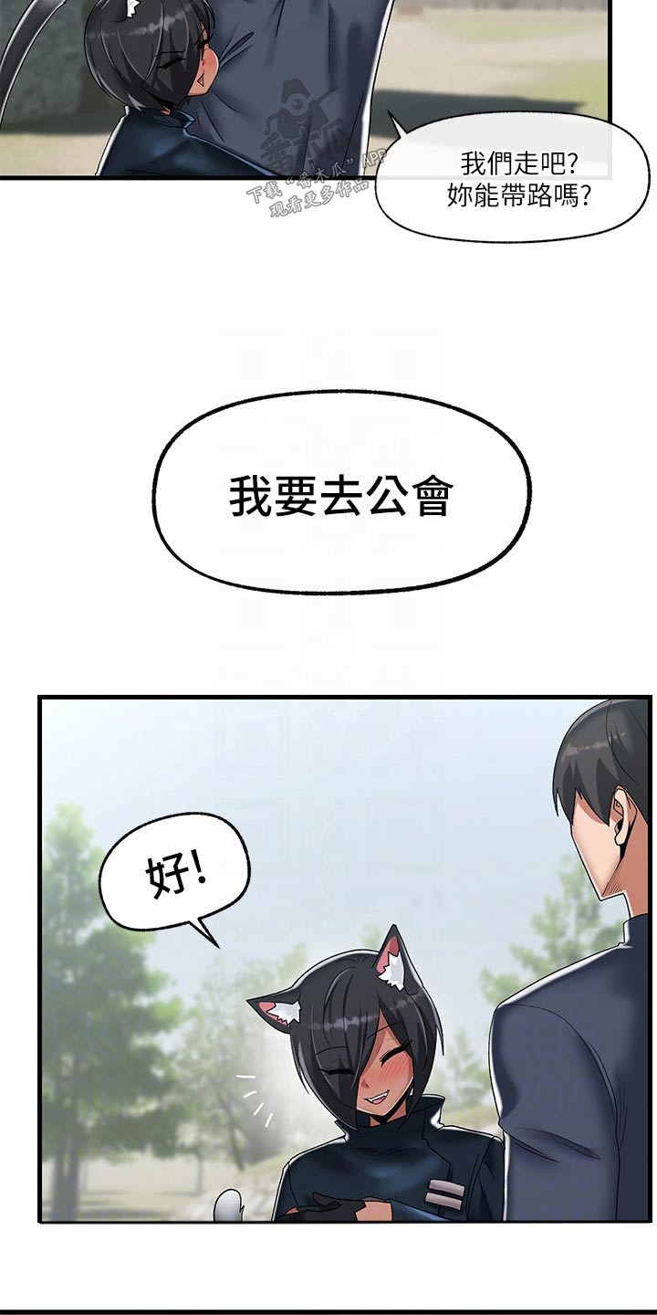 异界魔法师漫画,第47章：电波2图