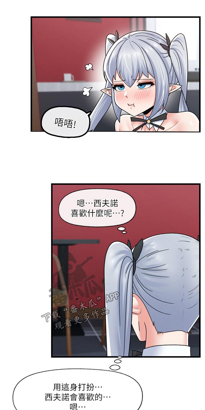 异界魔法师漫画,第64章：不要动1图