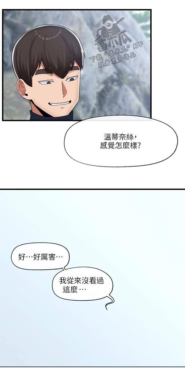异界魔法师漫画,第52章：降温1图