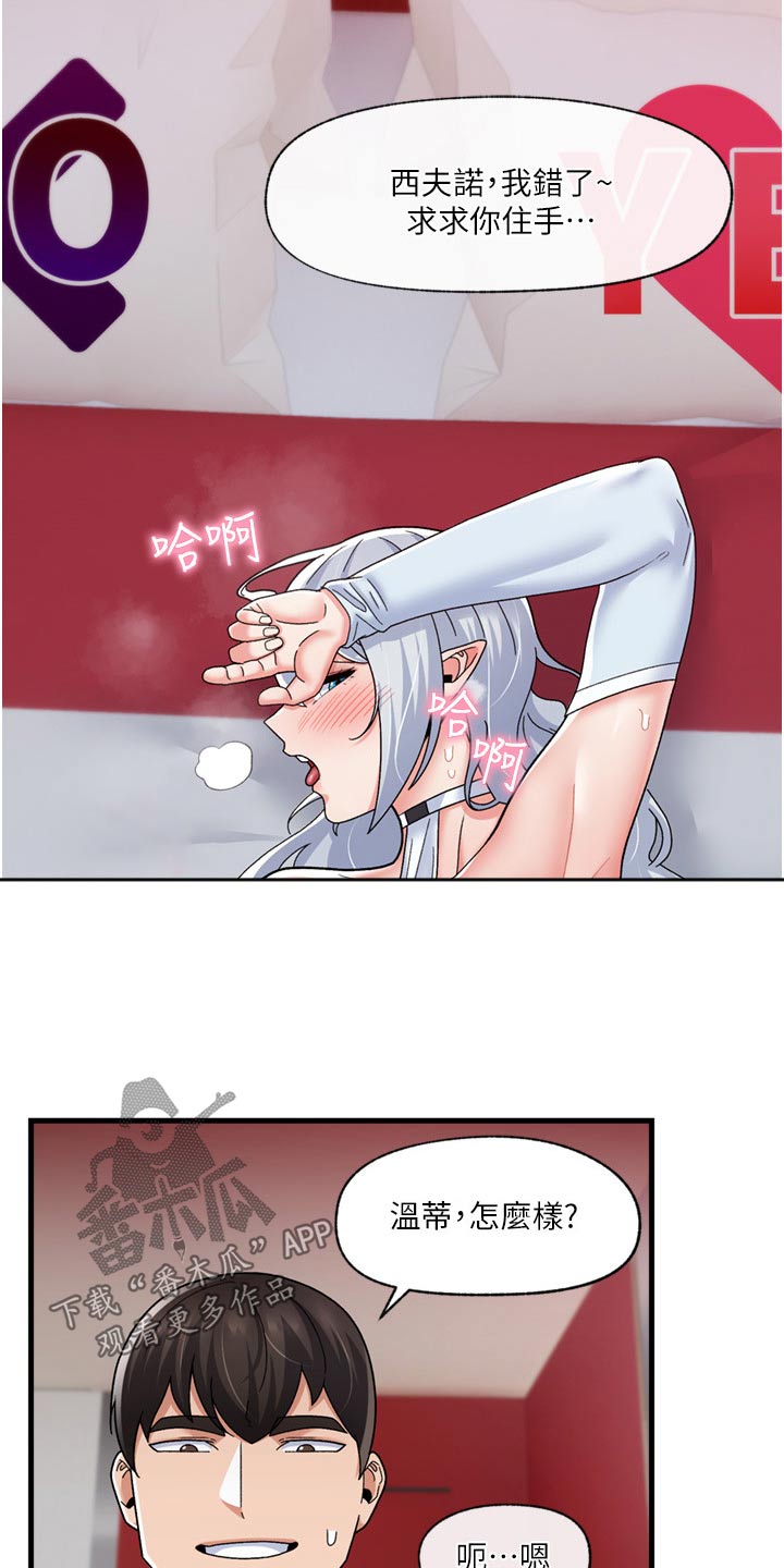 异界魔法师漫画,第62章：冷水澡2图